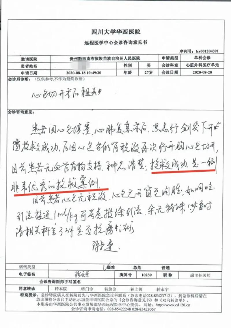 微信圖片_20200907082818.jpg