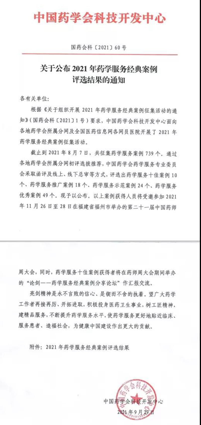 微信圖片_20211023172600.jpg