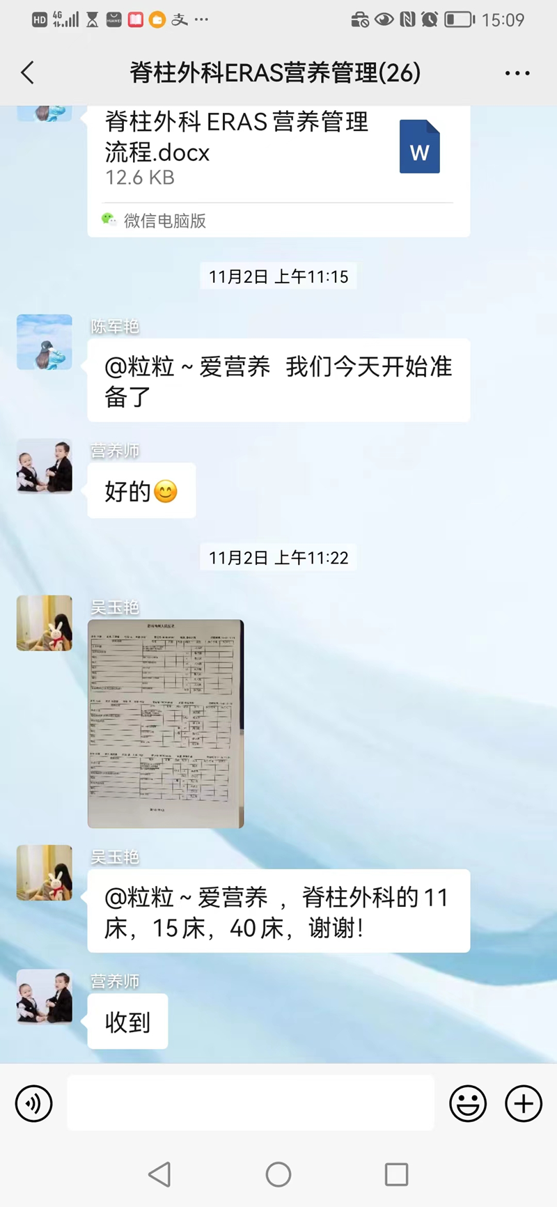 微信圖片_20221209092054.png