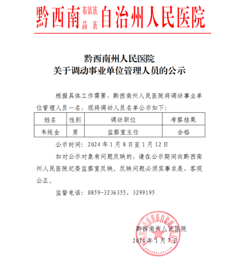 QQ截圖20240107130951_副本.png