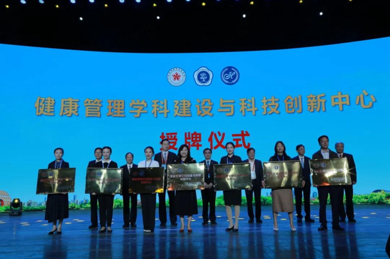 黔西南州人民醫院體檢科榮獲全國“健康管理學科建設與科技創新中心”稱號