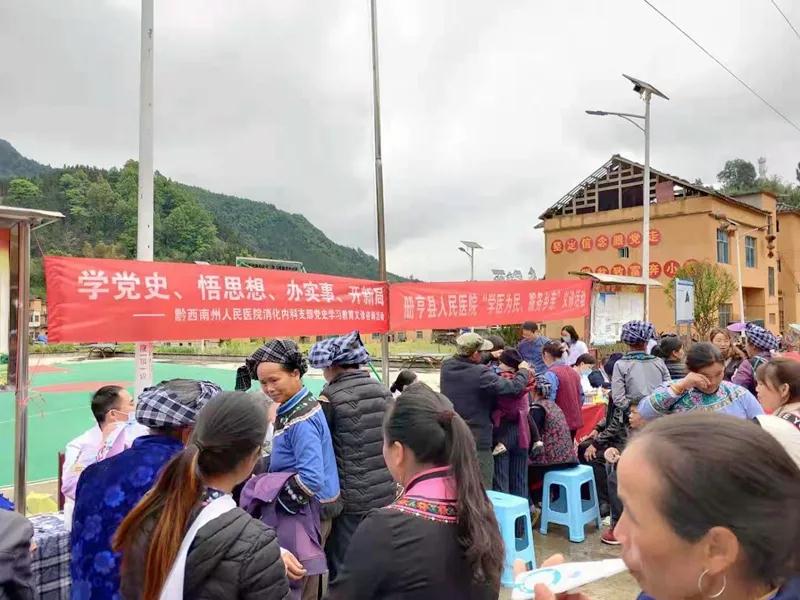 【我為群眾辦實事】州人民醫院消化內科到冊亨縣開展義診活動