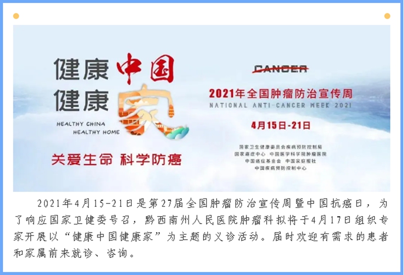 【媒體看州醫】關愛生命 科學防癌 專訪腫瘤科主任、主任醫師王萬志（下）