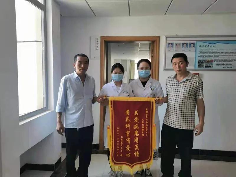 【臨床營養(yǎng)故事】精準居家營養(yǎng)助康復(fù)，家屬點贊送錦旗