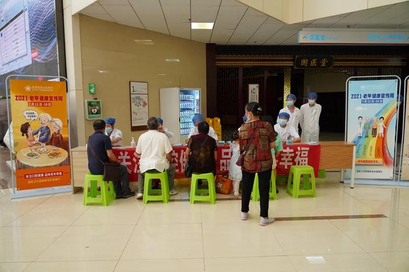 【老年健康宣傳周】關(guān)注口腔健康 品味老年幸福
