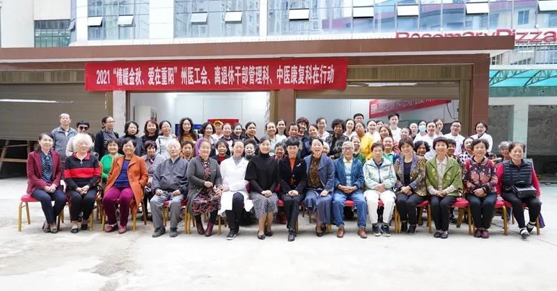 【情暖金秋，愛在重陽】州人民醫院重陽節慶祝活動精彩紛呈