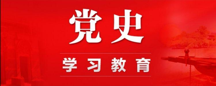 【黨史百年·天天讀】11月25日