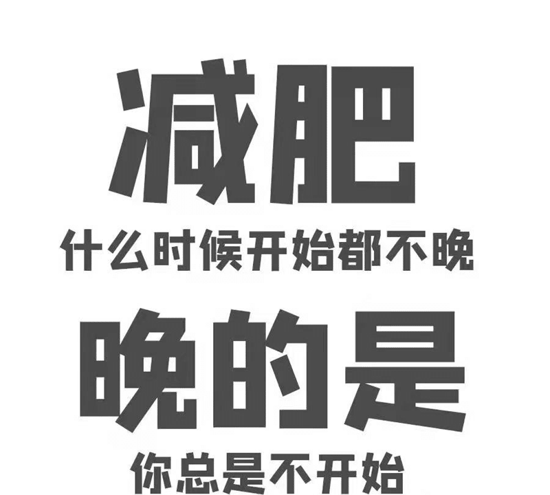 【科學減重】黔西南州人民醫院“醫學營養減重門診”開診啦！