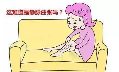 【州醫科普】姚勇：下肢靜脈曲張不管不問不治？那你就錯了