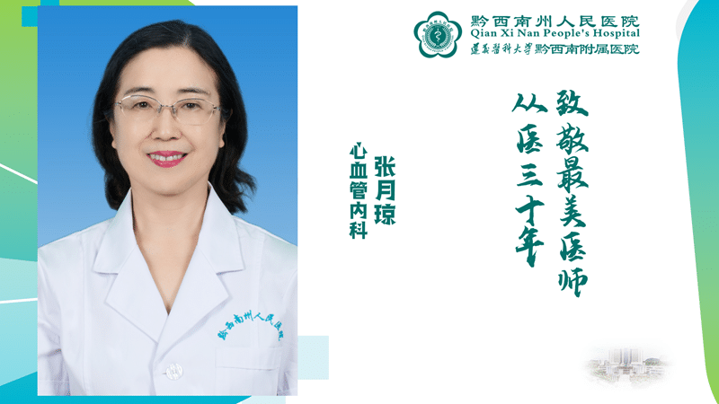 【醫心向黨 踔厲奮進】從醫三十年 醫心不改 心血管內科 張月瓊