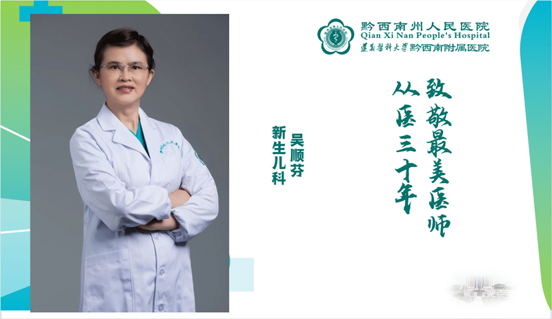 【醫心向黨 踔厲奮進】從醫三十年 醫心不改 新生兒科 吳順芬