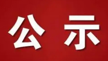 2023年黔西南州人民醫院危險廢物污染環境防治信息公示
