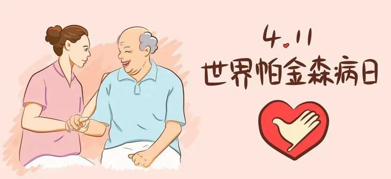 【州醫(yī)科普】曾聲鈴：正確認識，不再害“帕”