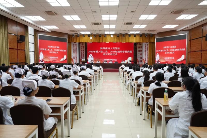 【青春逢盛世 奮斗正當時】州人民醫院舉辦2023年新入職人員見面會暨2023級住培生崗前培訓開班儀式