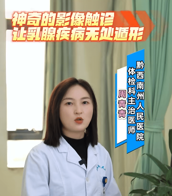 【州醫科普】神奇的影像觸診讓乳腺疾病無處循形