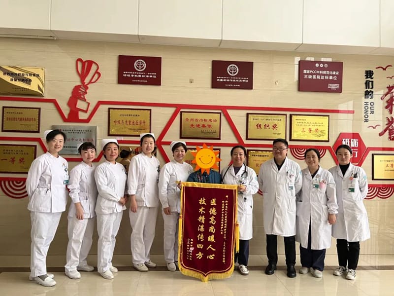 【溫暖同行】我院呼吸與危重癥醫學科收到患者家屬的致謝！