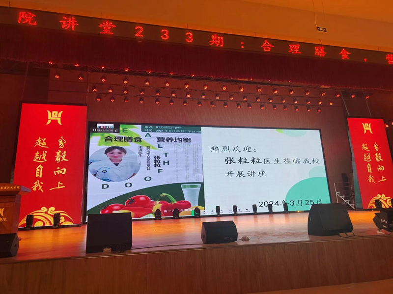 “知食”就是力量——州人民醫(yī)院臨床營養(yǎng)科受邀到興義市陽光書院開展?fàn)I養(yǎng)健康知識講座