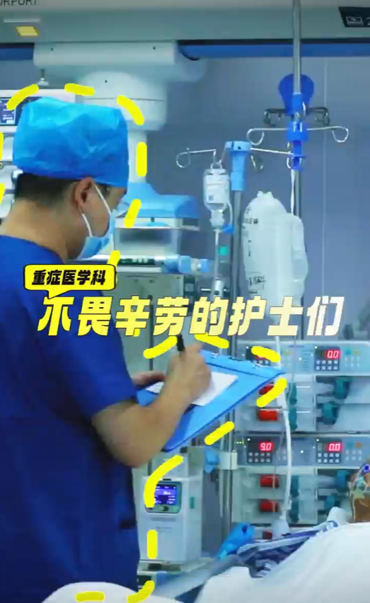 獻禮護士節(jié)！用愛點亮生命之光。重癥醫(yī)學(xué)科護士—張學(xué)杰