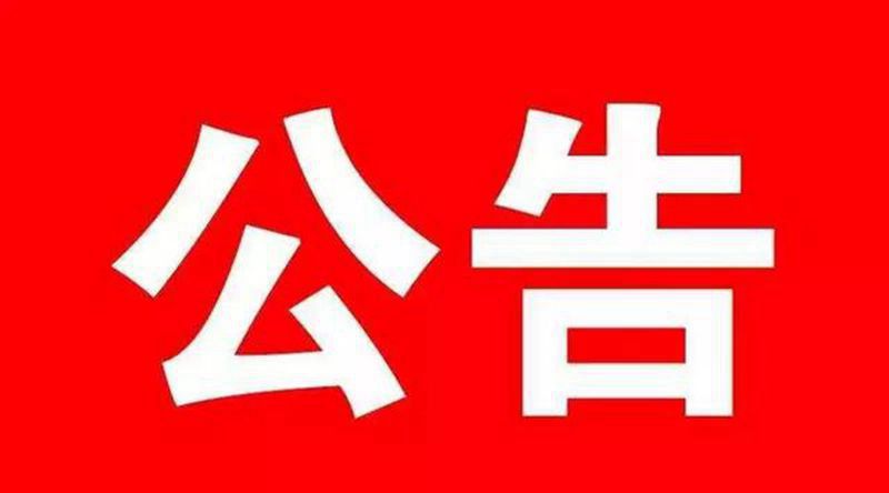 黔西南州人民醫院 2024年住院醫師規范化培訓招錄體檢遞補公告