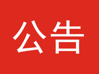 黔西南州人民醫院 第十二屆貴州人才博覽會引進人員體檢遞補公告