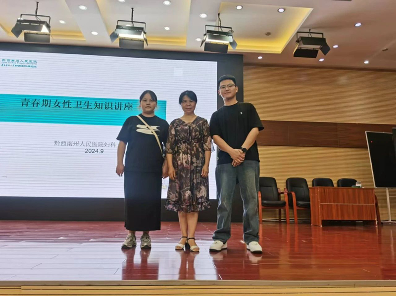 【健康科普進(jìn)校園】我院婦科專家吳秋云受邀到興義一中開展生理健康講座
