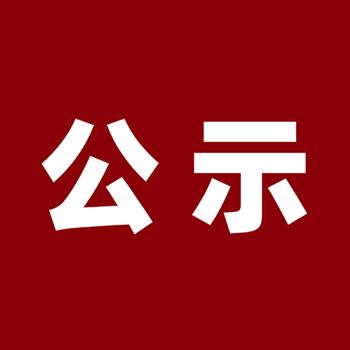 2024年黔西南州人民醫(yī)院危險(xiǎn)廢物污染環(huán)境防治信息公示