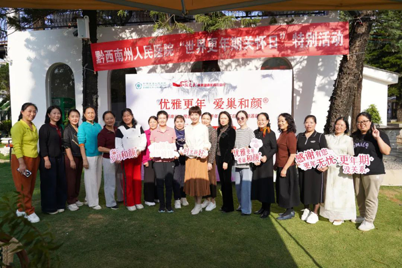 更年期保健專科——婦幼保健重點（特色）專科建設單位