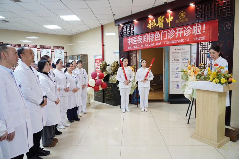 【點(diǎn)亮健康燈火】黔西南州人民醫(yī)院中醫(yī)夜間護(hù)理門診正式開診啦！