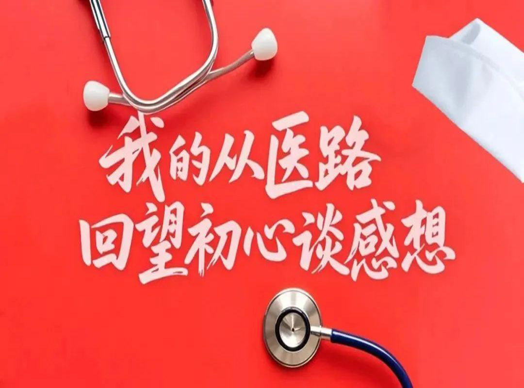 我的從醫路—回望初心談感想|新生兒科 陳富蘭