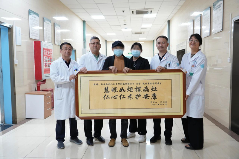 【慧眼如炬探病灶 仁心仁術護安康】州醫醫學影像科優質醫療服務獲患者贊譽