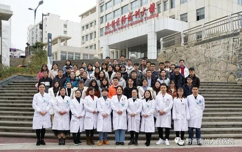 州人民醫院全科住培基地召開2019年度住培醫師述職大會(圖文)