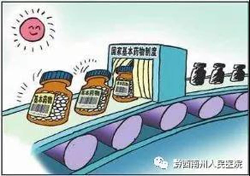 國家基本藥物制度知識宣傳(圖文)