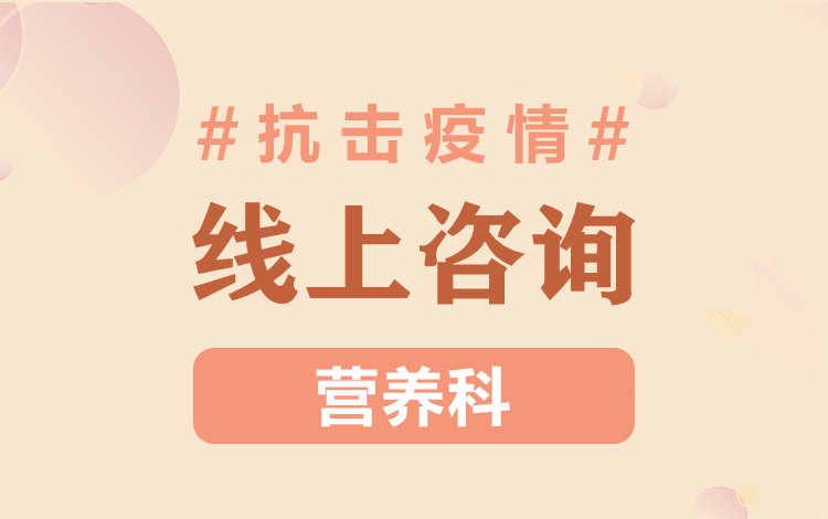 黔西南州人民醫(yī)院臨床營養(yǎng)科開通熱線電話 免費(fèi)營養(yǎng)問診服務(wù)(圖文)