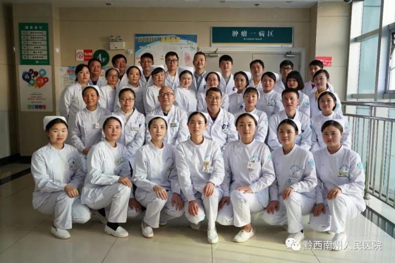 【科室盤點 技術點兵】黔西南州人民醫院腫瘤科(圖文)