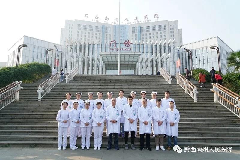 【科室盤點 技術點兵】黔西南州人民醫院肝膽外科二病區(圖文)
