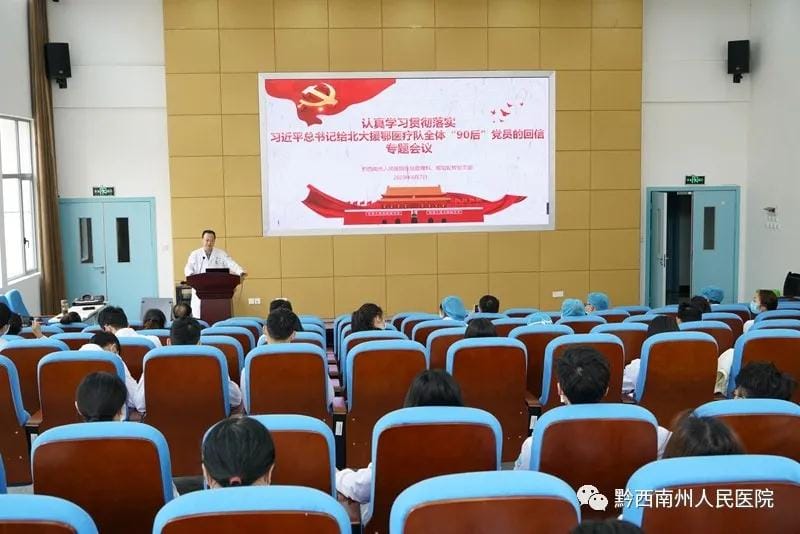 習近平總書記給北大援鄂醫療隊全體“90后”黨員的重要回信在州醫住培學員中引發熱議(圖文)