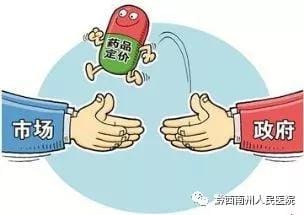 國家基本藥物制度知識宣傳(圖文)