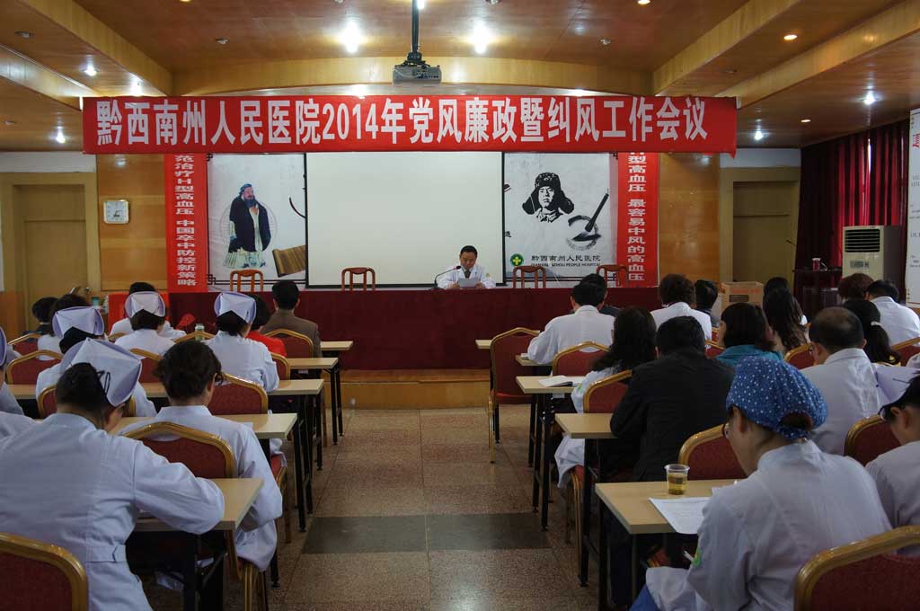 糾風會議現場.jpg