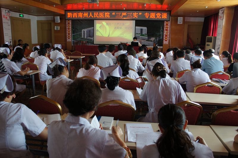 州人民醫院“三嚴三實”專題黨課會議現場.jpg