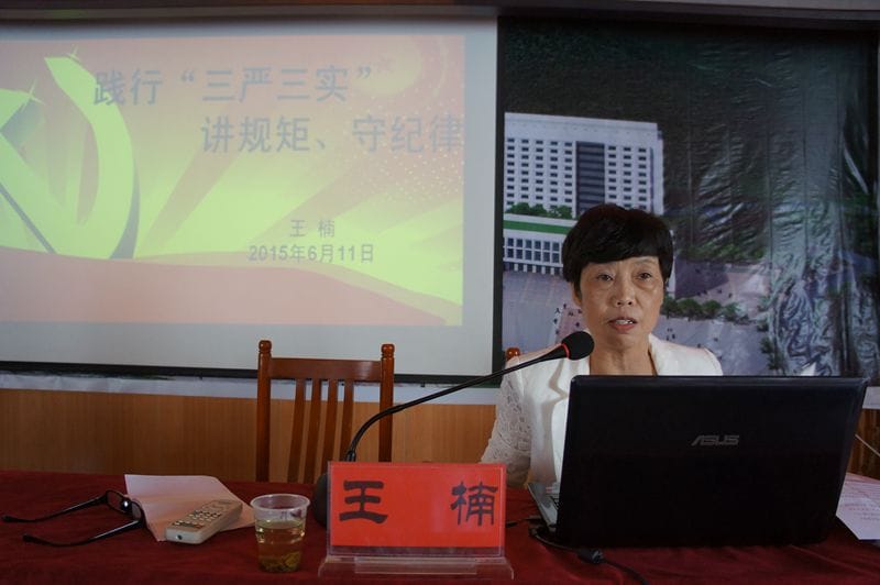 州人民醫院舉辦“三嚴三實”專題黨課(圖文)