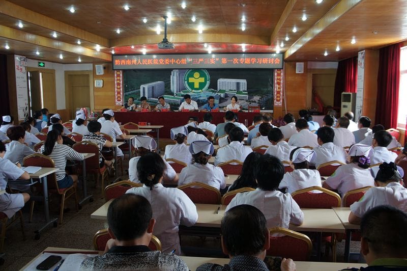 州人民醫院黨委中心組召開“三嚴三實”第一次專題學習研討會(圖文)