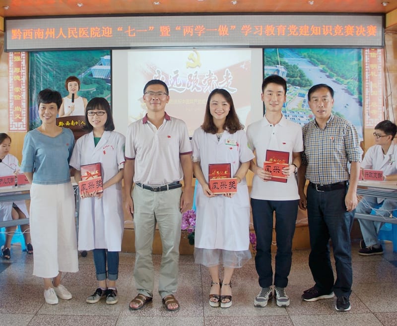 州人民醫(yī)院“迎七一”暨“兩學(xué)一做”學(xué)習(xí)教育黨建知識(shí)決賽圓滿結(jié)束