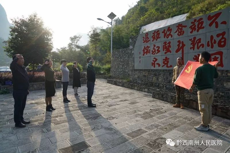 張傳躍帶領(lǐng)州人民醫(yī)院黨委委員到冷洞村重溫入黨誓詞
