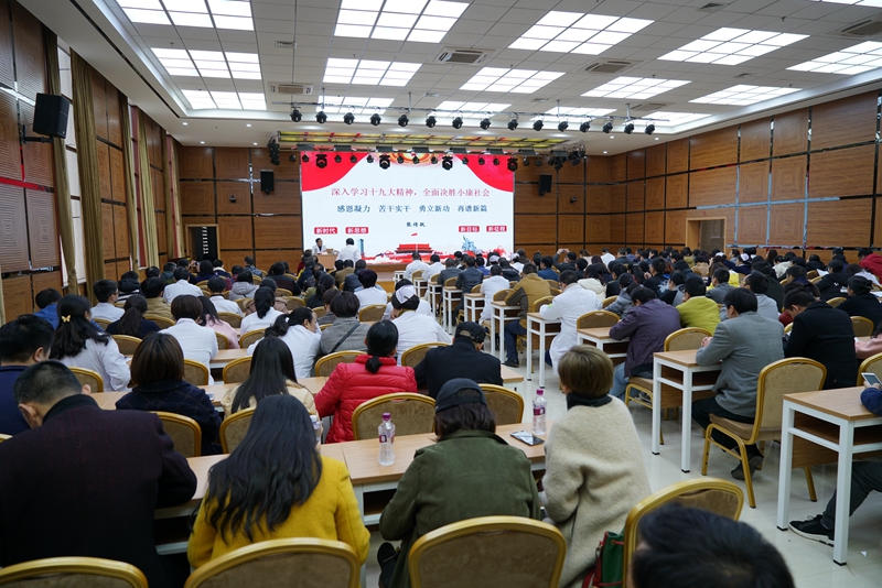 感恩凝力 苦干實(shí)干 勇立新功 再譜新篇——州人民醫(yī)院舉辦學(xué)習(xí)貫徹十九大精神專(zhuān)題宣講黨課