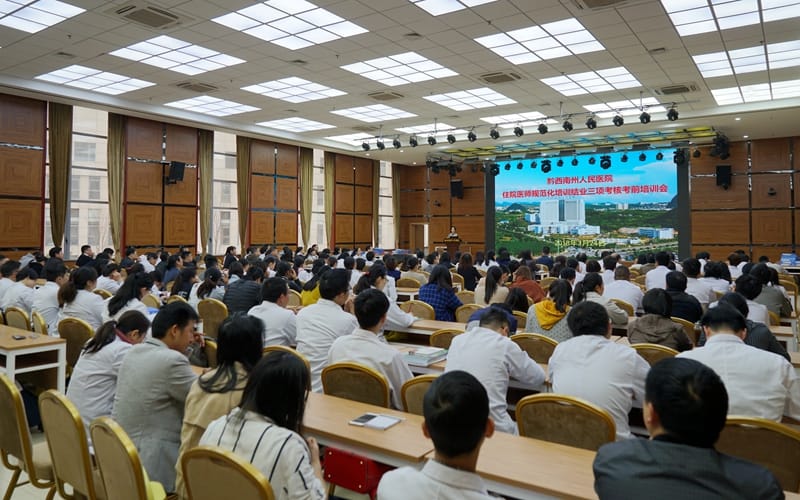 州人民醫院特邀遵義醫學院附屬醫院領導及專家到院指導住培工作