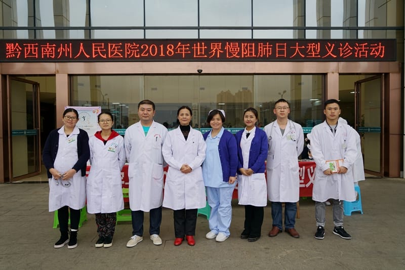 早防早治，始終不晚 ▎州人民醫(yī)院舉辦世界慢阻肺日大型義診咨詢活動(dòng)