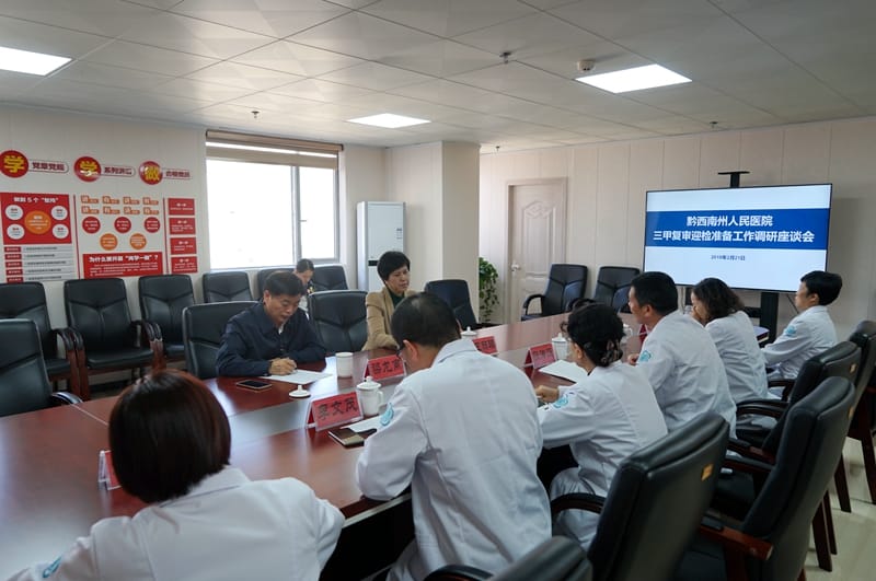 州人民政府副州長王麗瓊到州醫(yī)院調研指導三甲復審迎檢工作