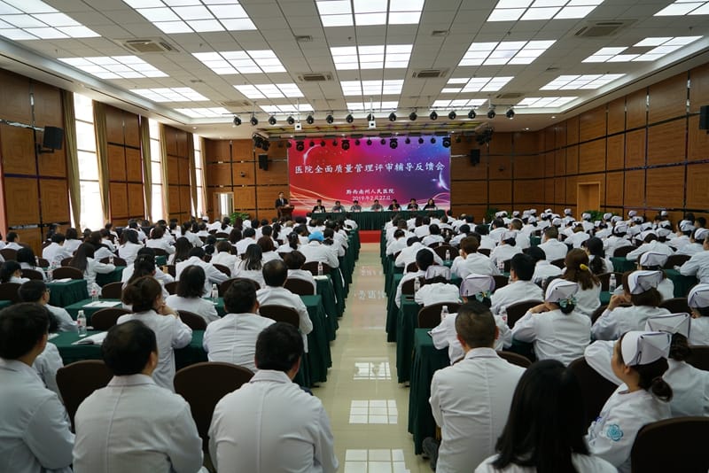 國家衛生健康委醫管所專家應邀在州人民醫院開展全面質量管理與持續改進輔導工作