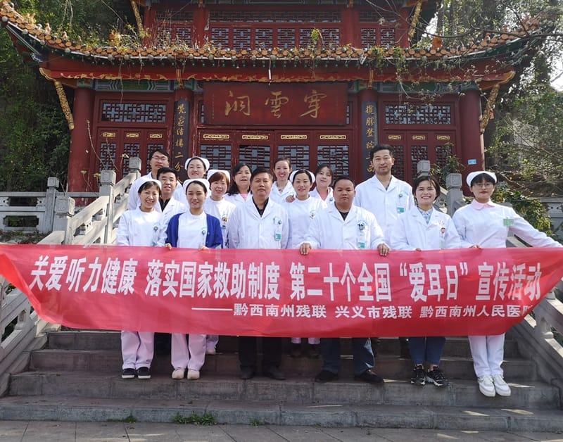 州人民醫(yī)院組織開(kāi)展第20個(gè)全國(guó)“愛(ài)耳日”義診活動(dòng)