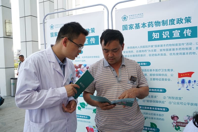 州人民醫(yī)院積極開展國家基本藥物制度政策知識宣傳活動